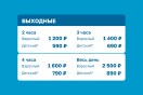 Дни Моржевания 